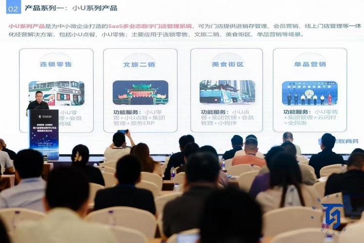 支付+科技赋能实体零售 银联商务亮相第九届零售业数字化年会