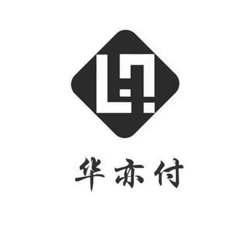 华亦付与知付科技 商标布局背后的支付科技战略