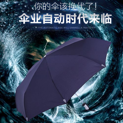 知付科技联名天堂伞3331e 一甩干自动开收，晴雨随行的极致体验