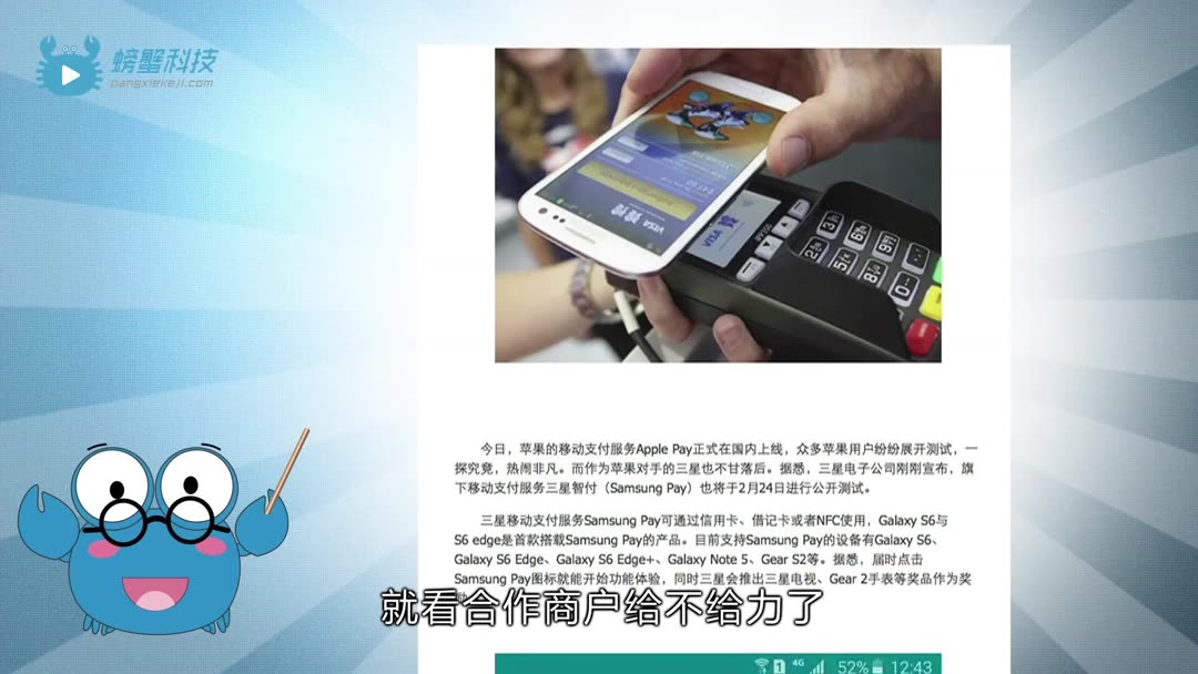 Apple Pay够酷 但移动支付还要整合到服装上