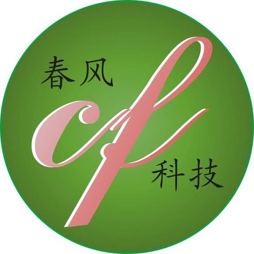 春风科技刷刷卡